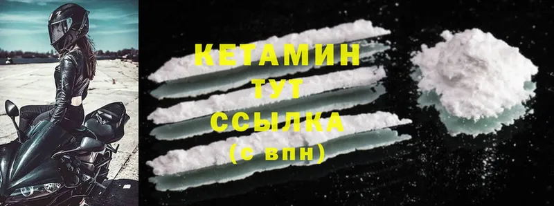 это Telegram  Верхоянск  КЕТАМИН ketamine 